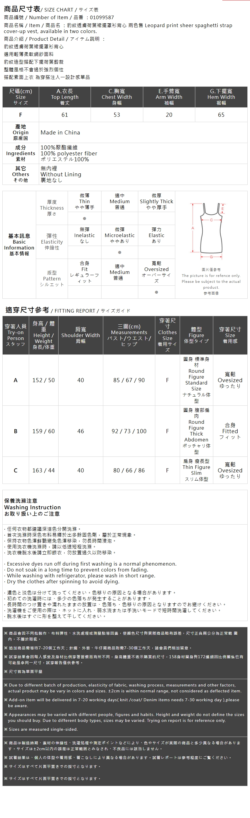 ヒョウ柄シアーベスト 2色展開