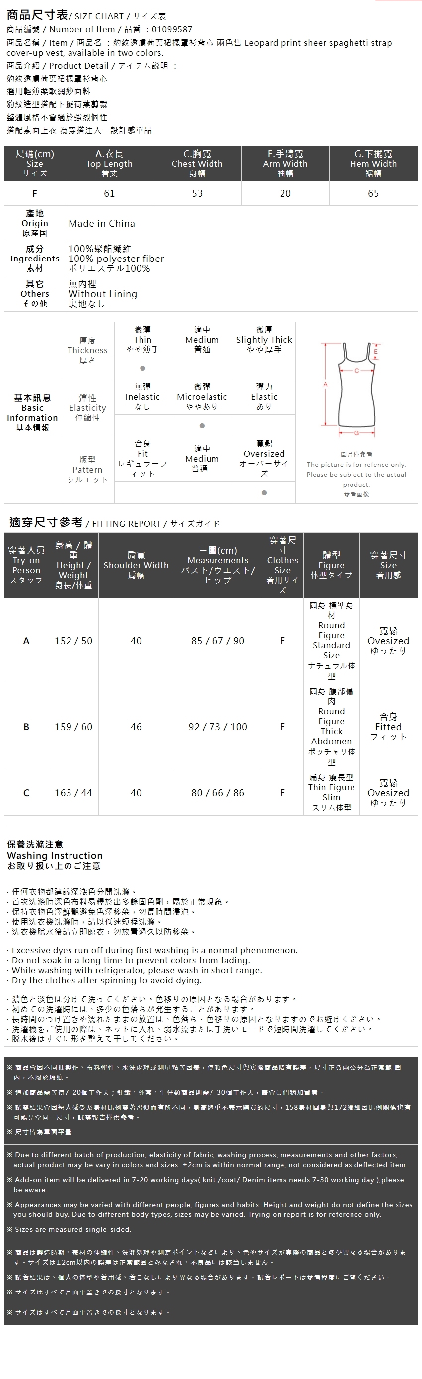 ヒョウ柄シアーベスト 2色展開