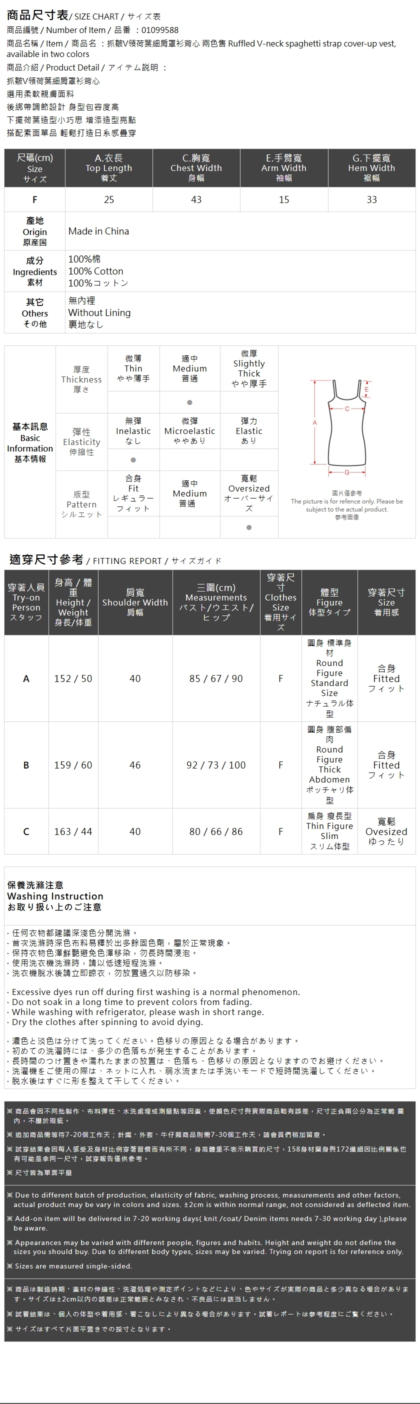 シャーリングフリルキャミベスト 2色展開