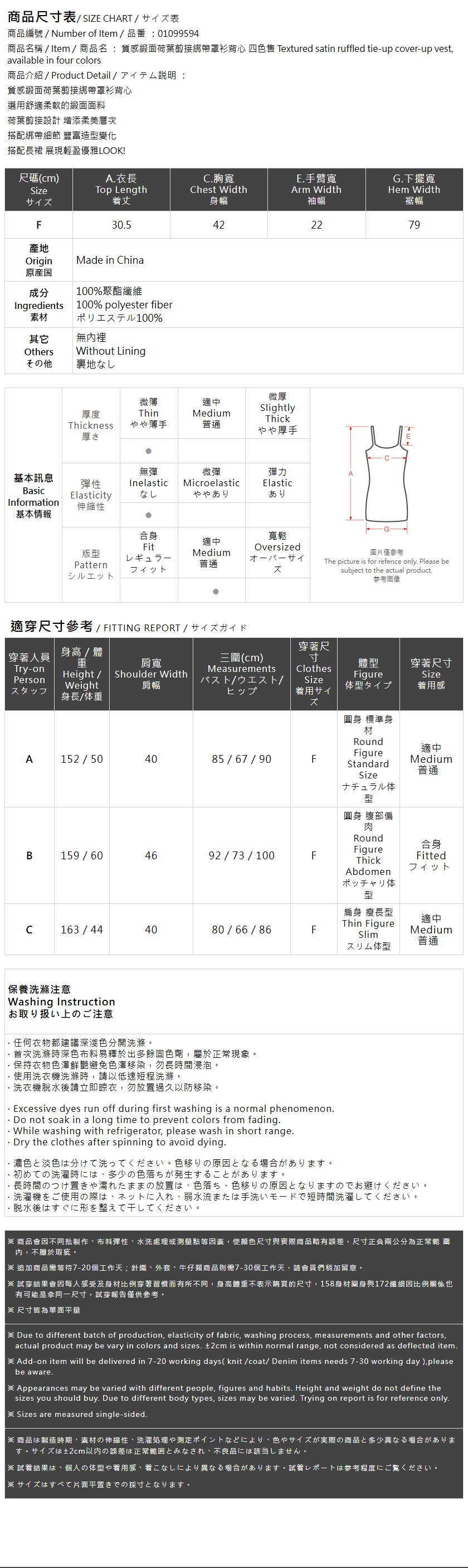 サテンフリルリボンキャミベスト 4色展開