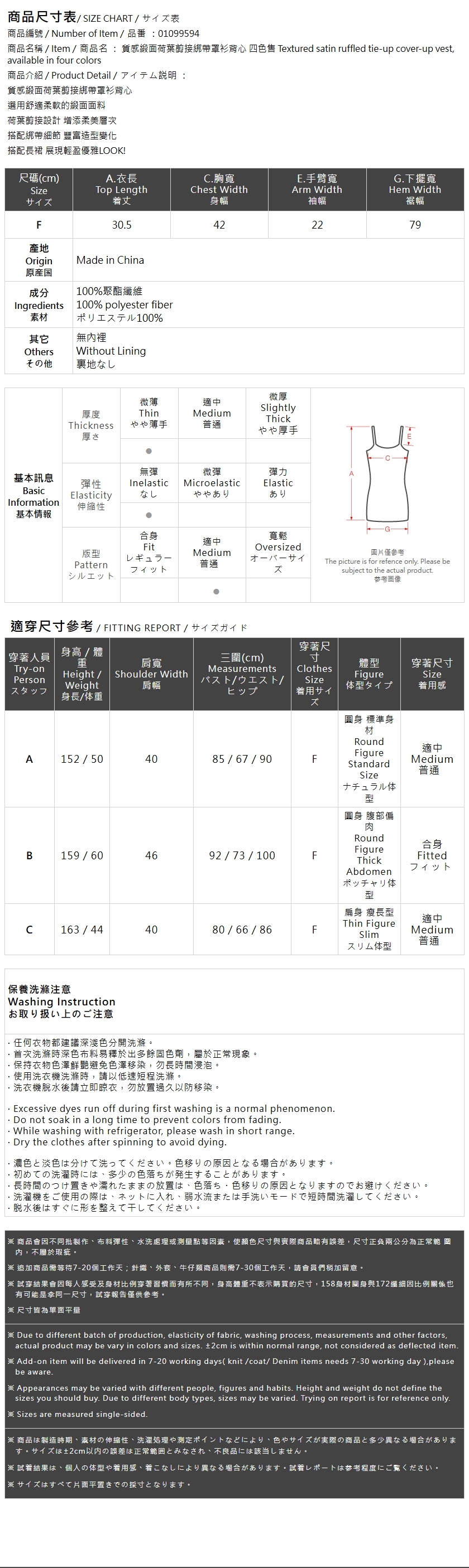 サテンフリルリボンキャミベスト 4色展開