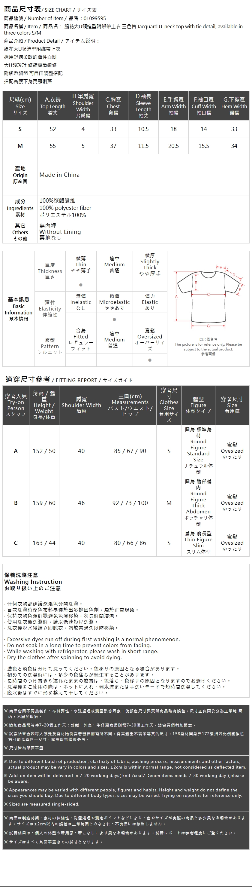 ジャカードウエストリボントップス 3色展開