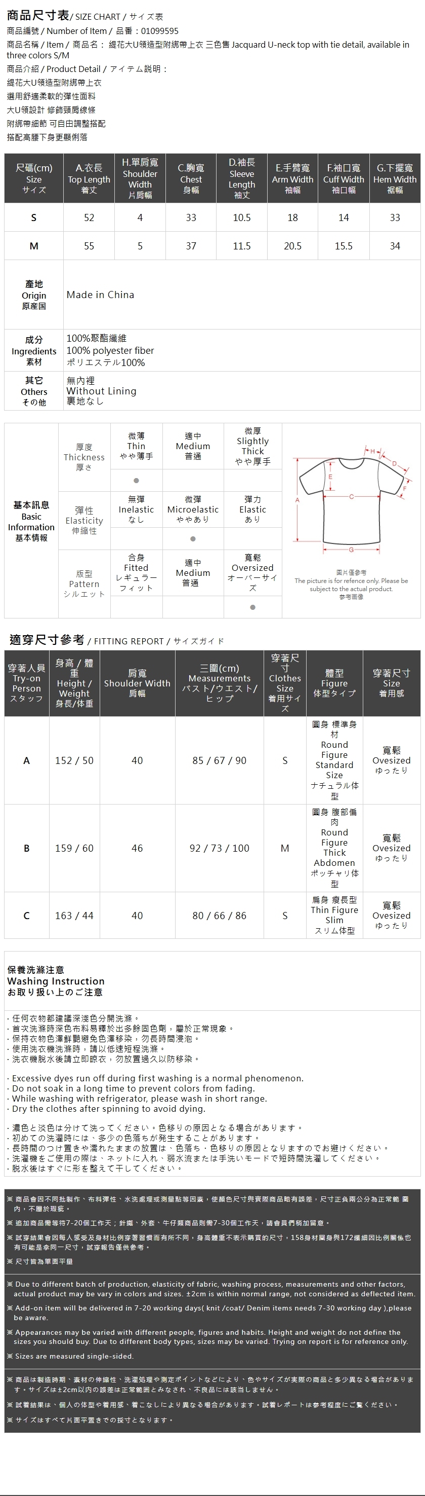 ジャカードウエストリボントップス 3色展開