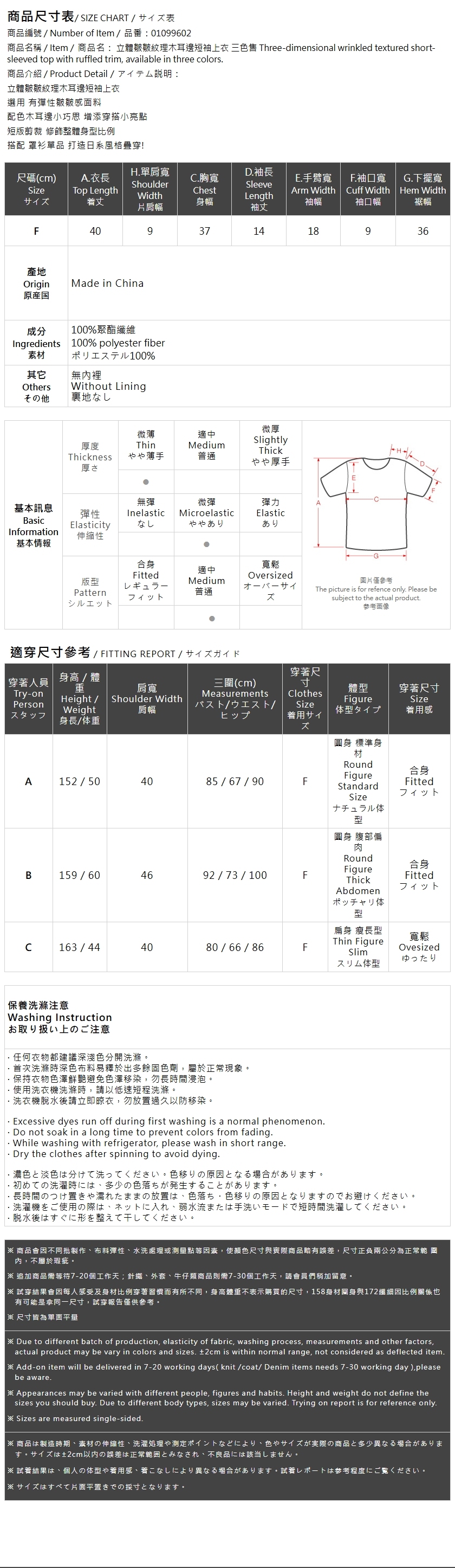 春9尚未收到---シボメロウクロップドトップス 3色展開
