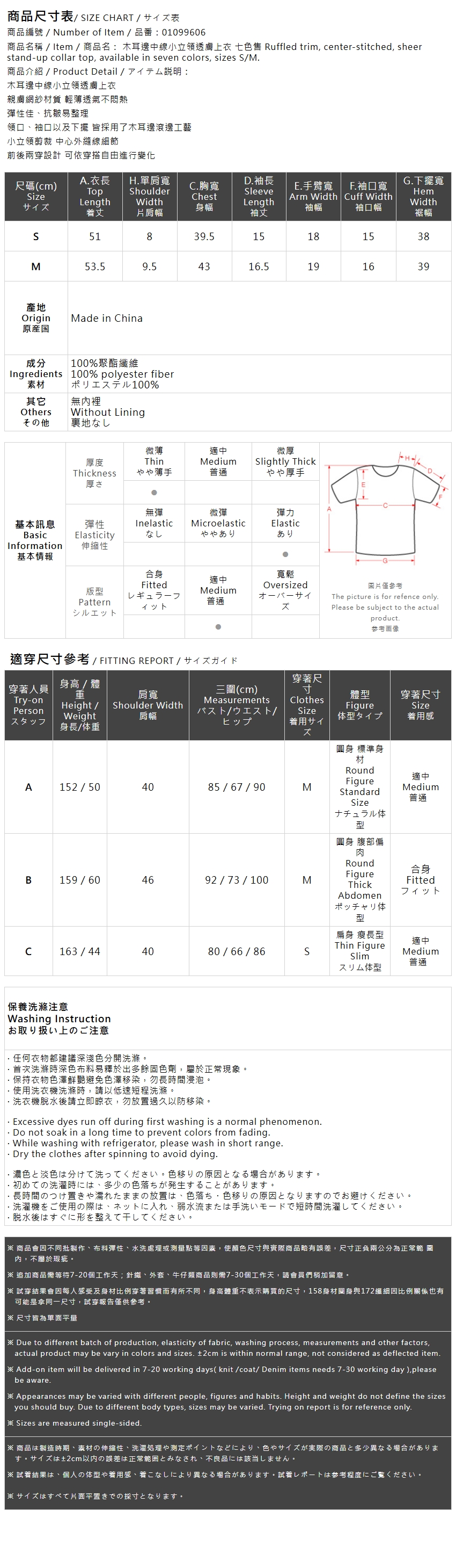 メロウセンターラインシアートップス 7色展開