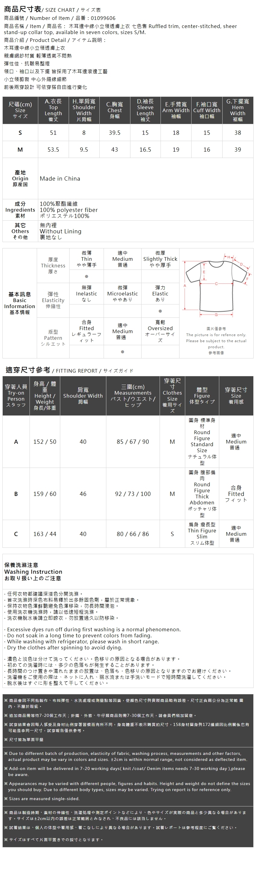メロウセンターラインシアートップス 7色展開