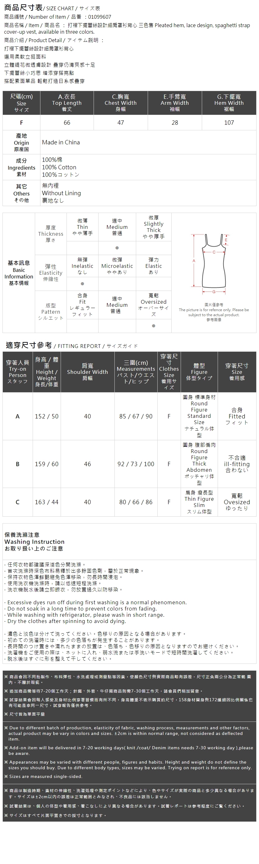 プリーツキャミソール 3色展開