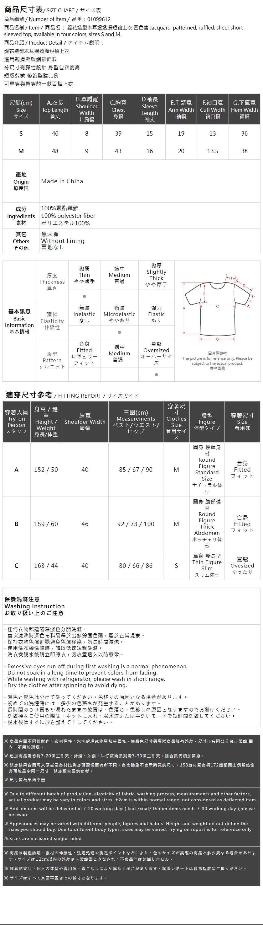 ジャカードメロウシアートップス 4色展開