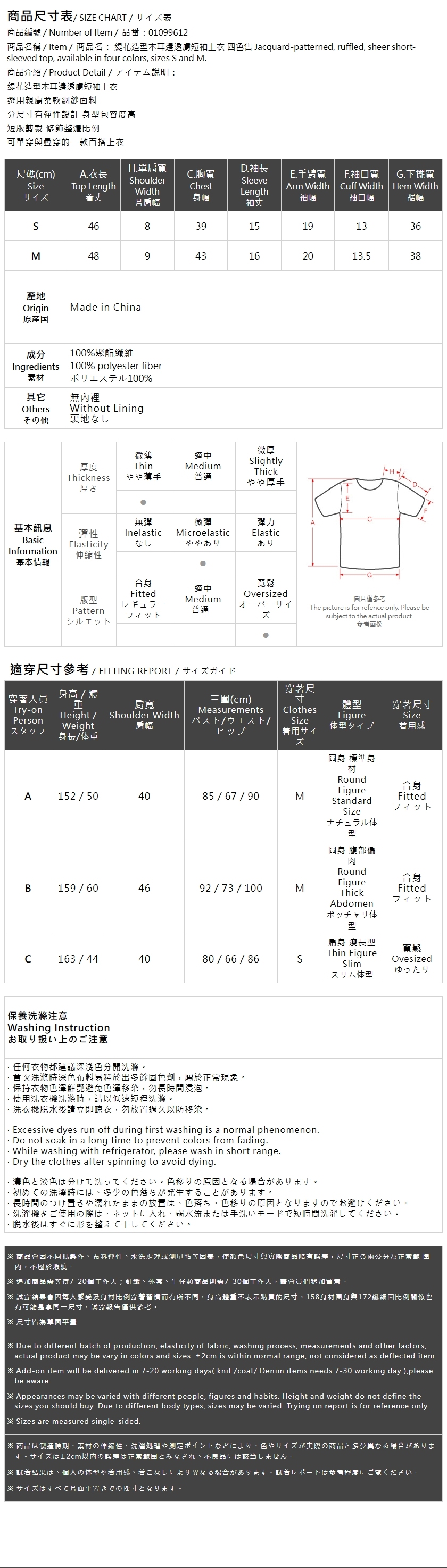 ジャカードメロウシアートップス 4色展開