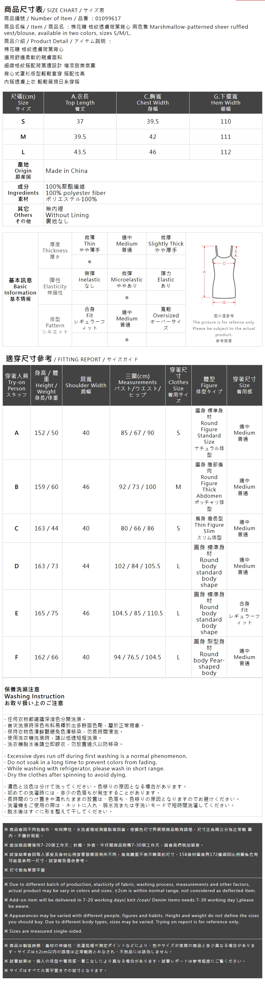 チェックシアーフリルベスト 2色展開