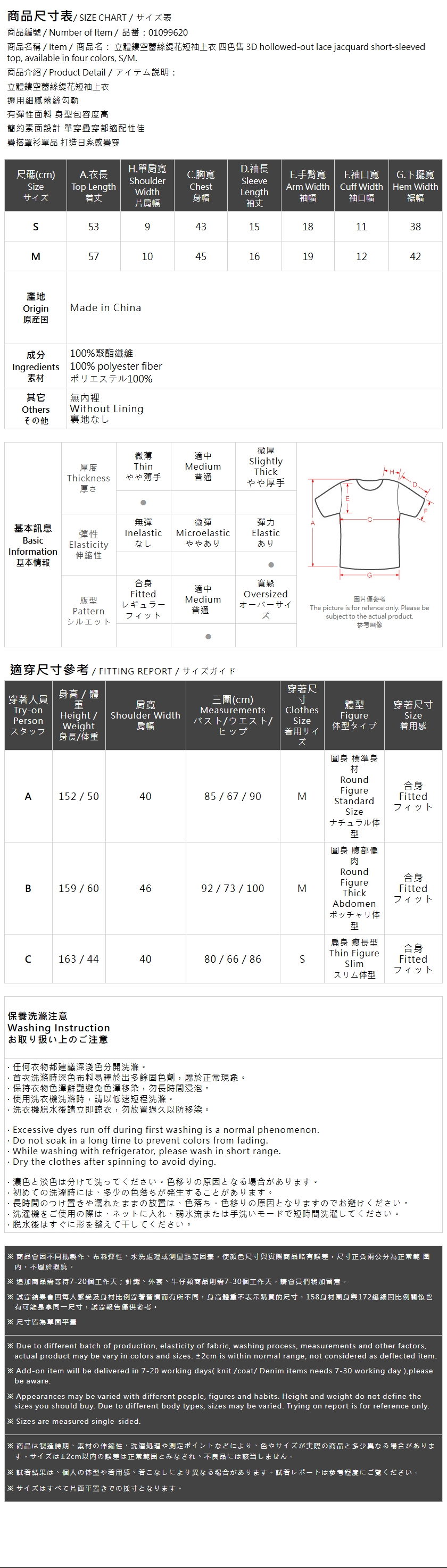 立体カットワークレースジャカードトップス 4色展開