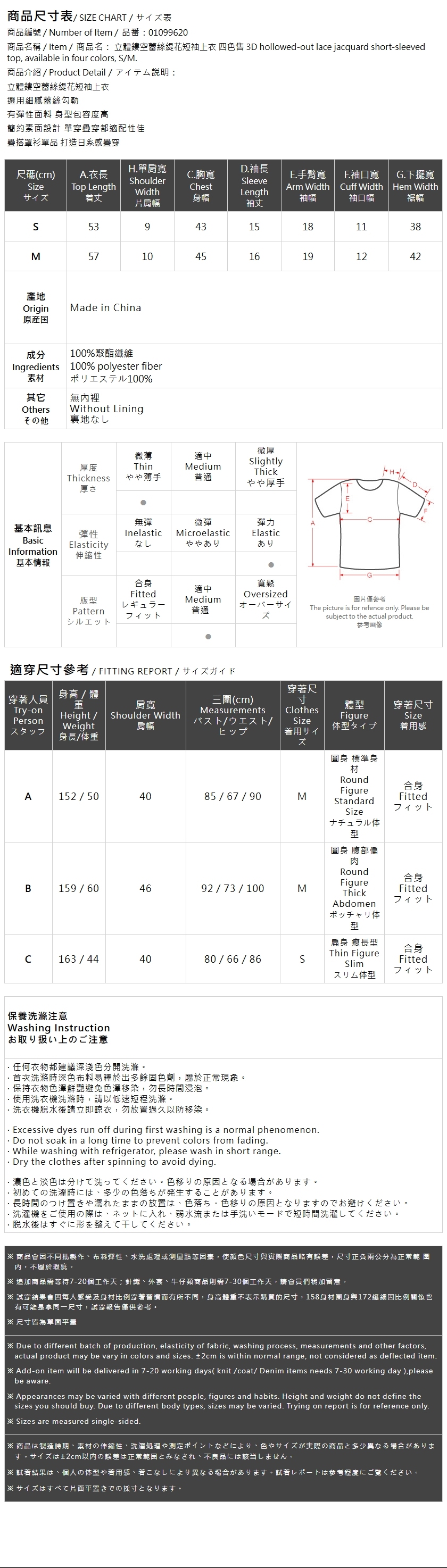 立体カットワークレースジャカードトップス 4色展開