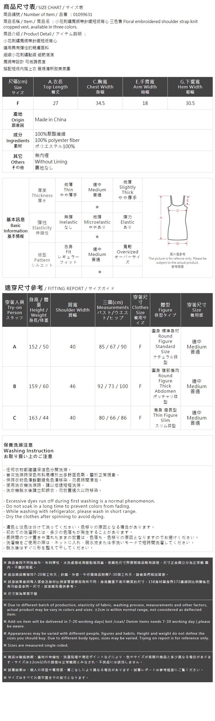 フラワー刺繍ニットキャミソール 3色展開