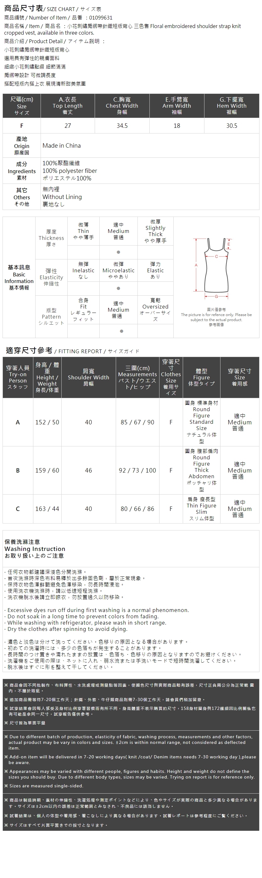フラワー刺繍ニットキャミソール 3色展開