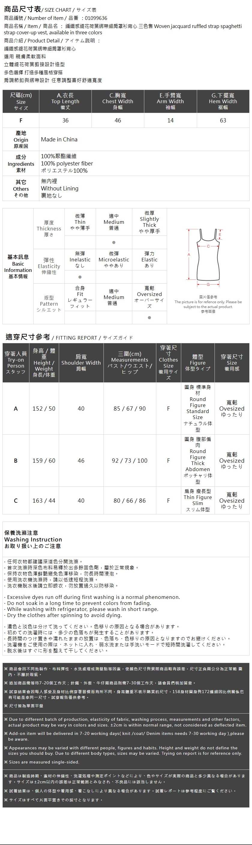 ジャガードフリルリボンキャミベスト 3色展開