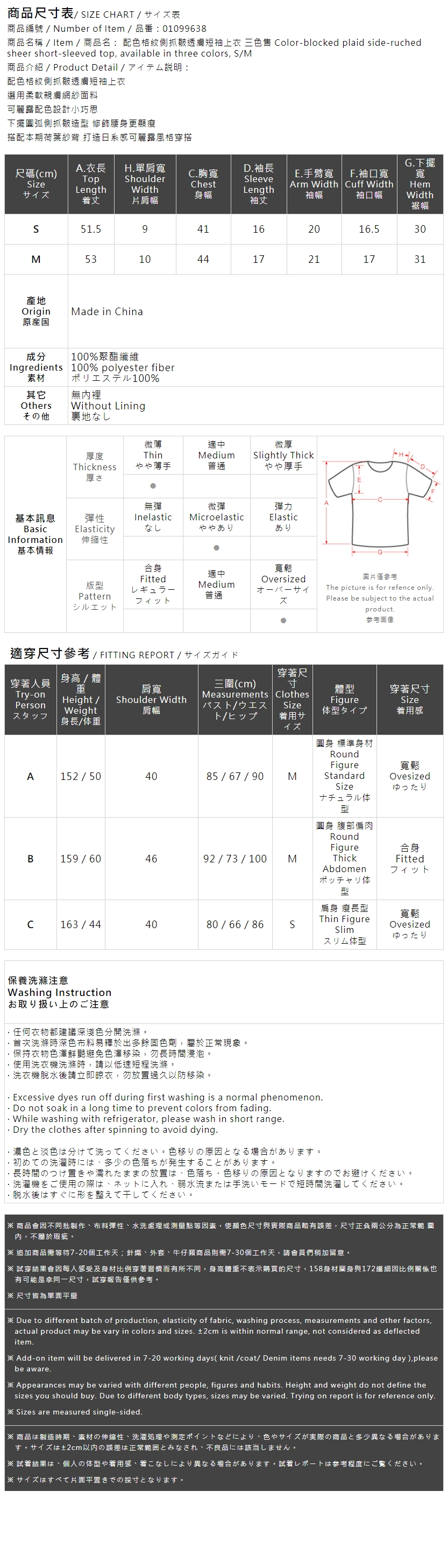 チェックサイドギャザーシアートップス 3色展開