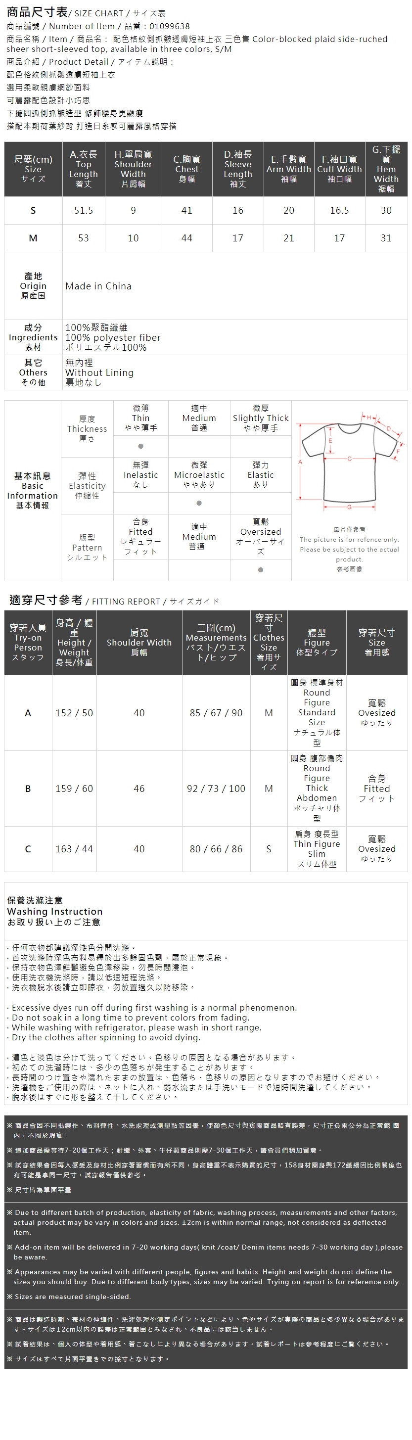 チェックサイドギャザーシアートップス 3色展開