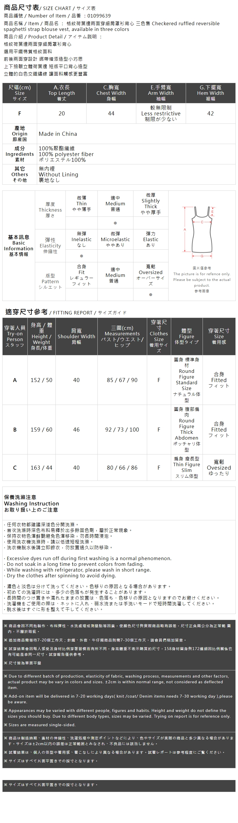 チェックフリルキャミソールベスト 3色展開
