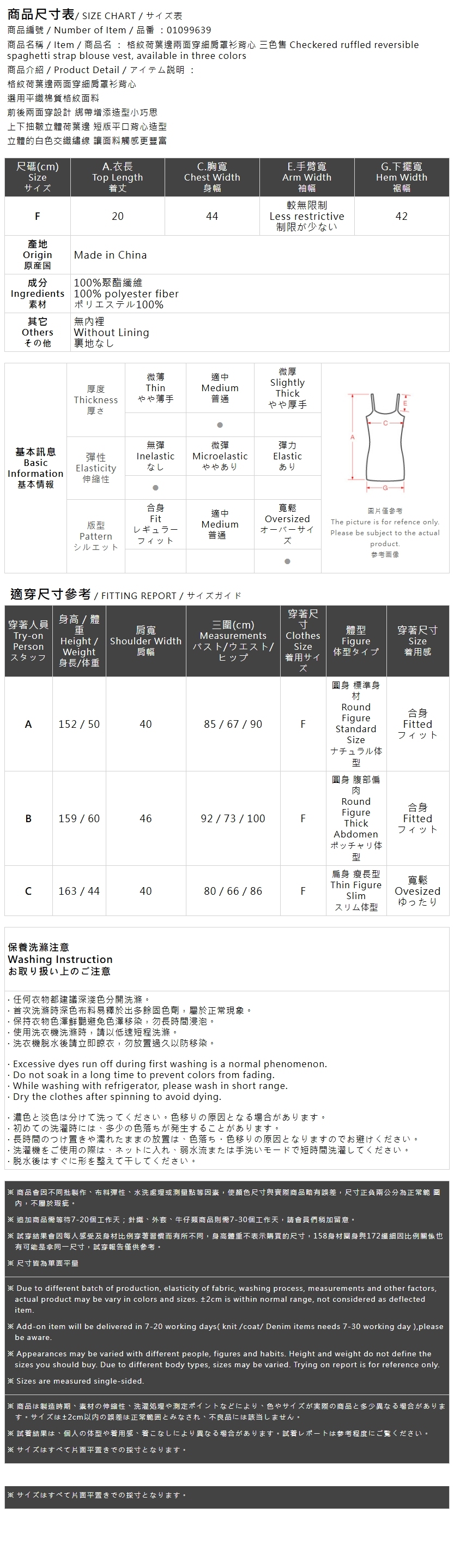 チェックフリルキャミソールベスト 3色展開