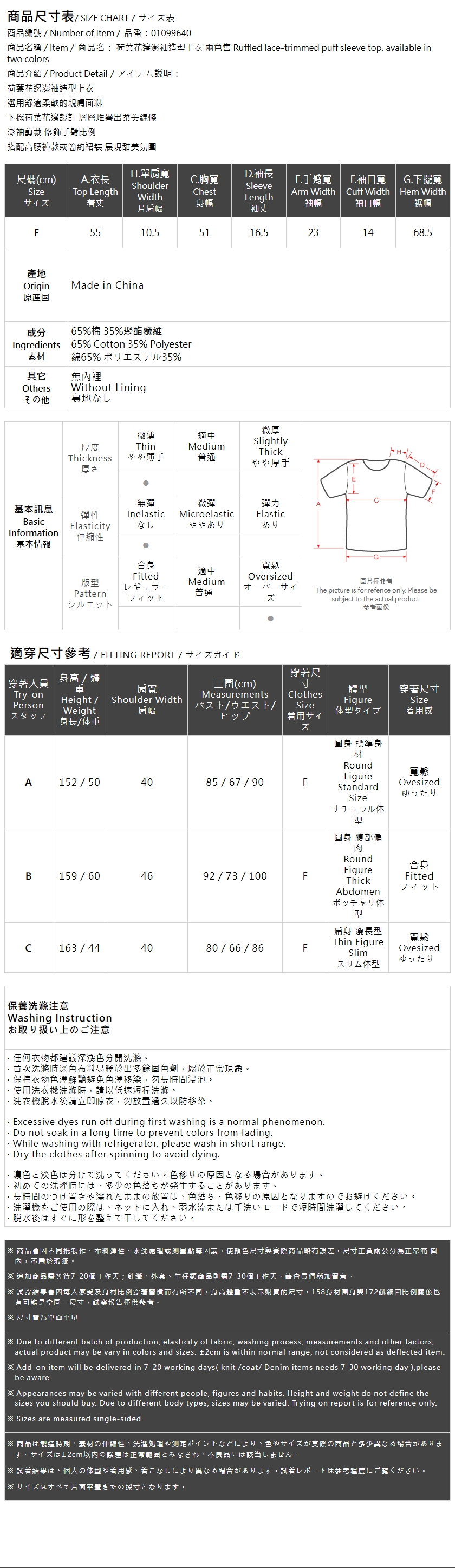 フリルパフスリーブトップス 2色展開