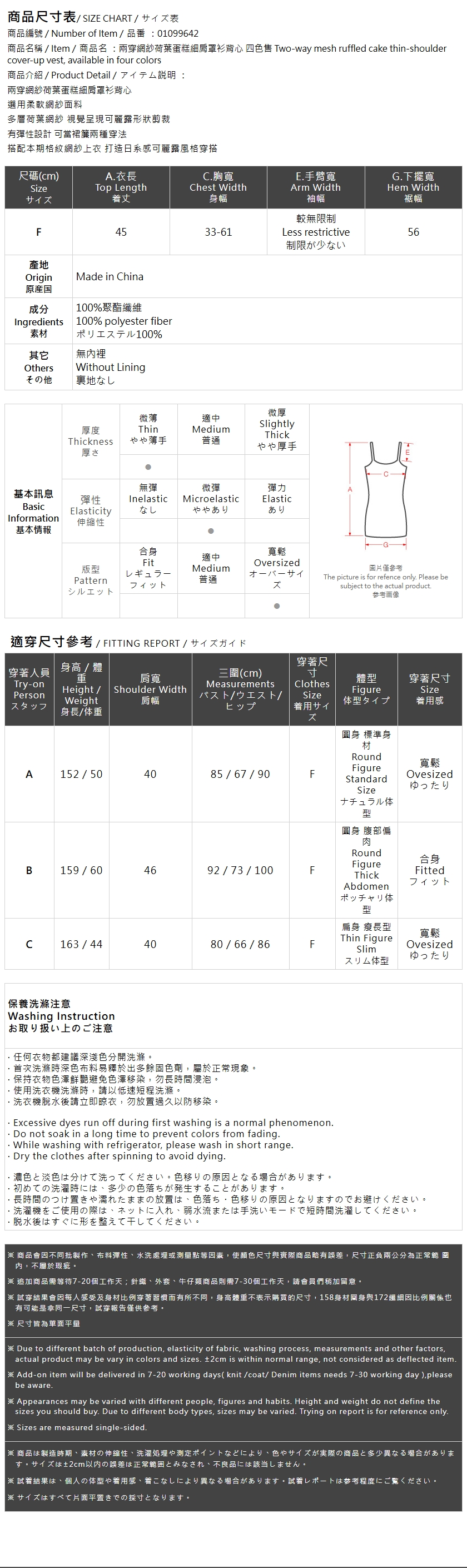 チュールフリルケーキキャミソール 4色展開