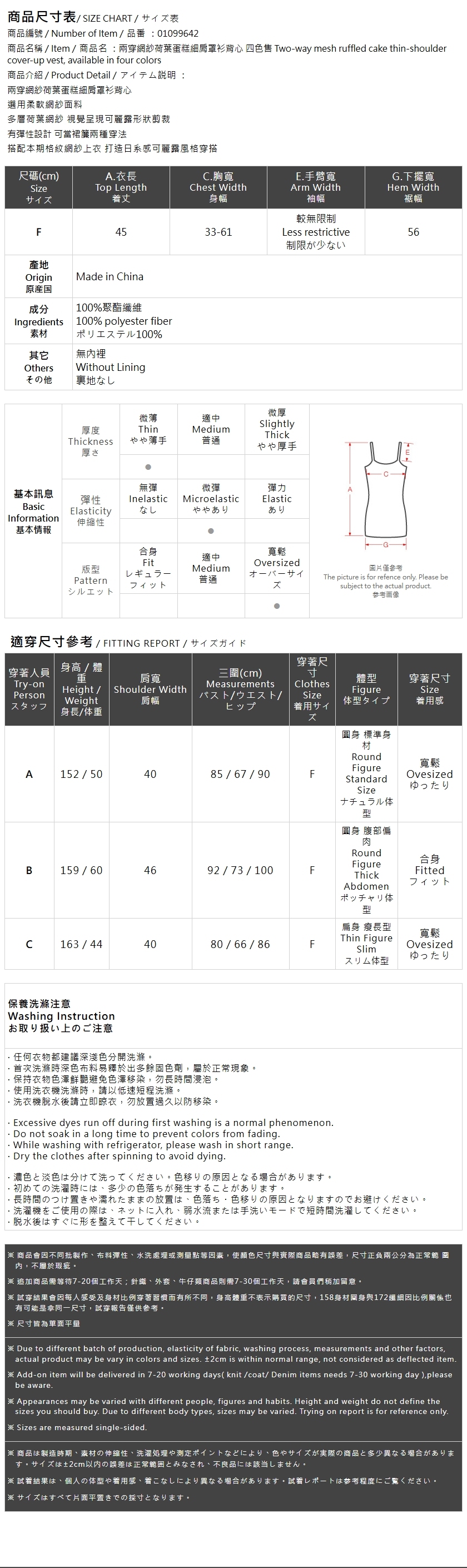 チュールフリルケーキキャミソール 4色展開