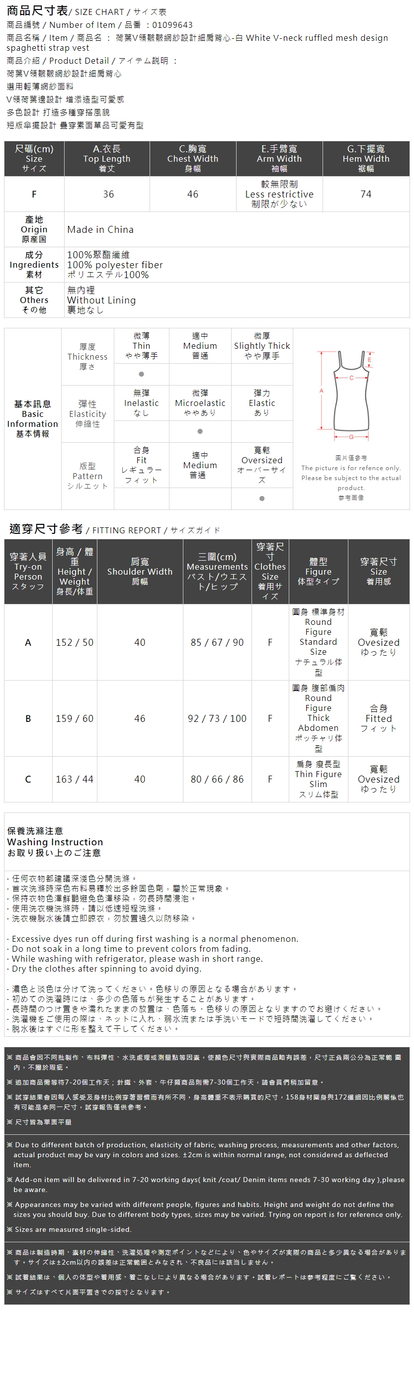 フリルネックキャミソール ホワイト