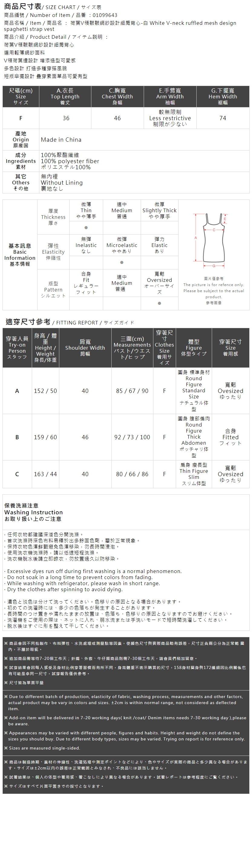 フリルネックキャミソール ホワイト