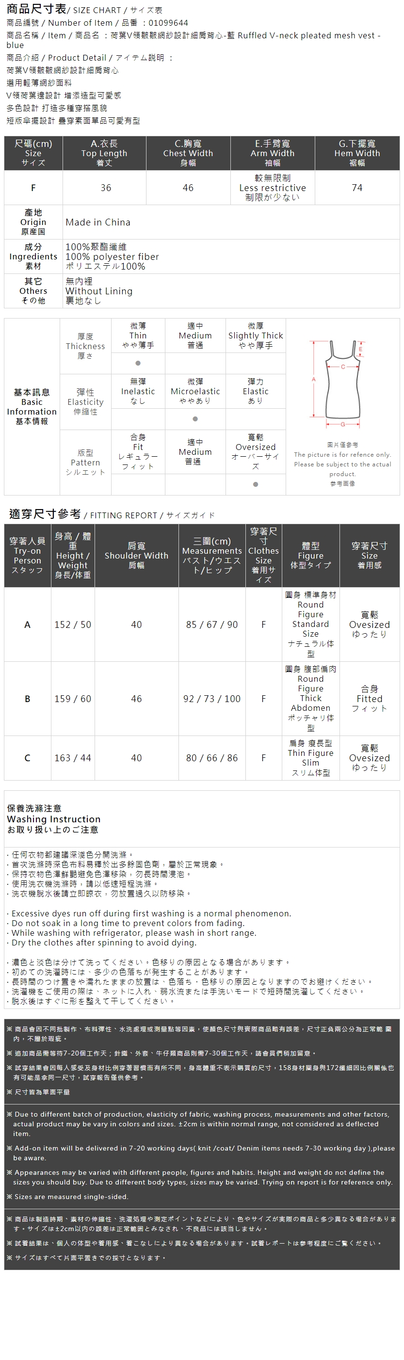 フリルネックキャミソール ブルー