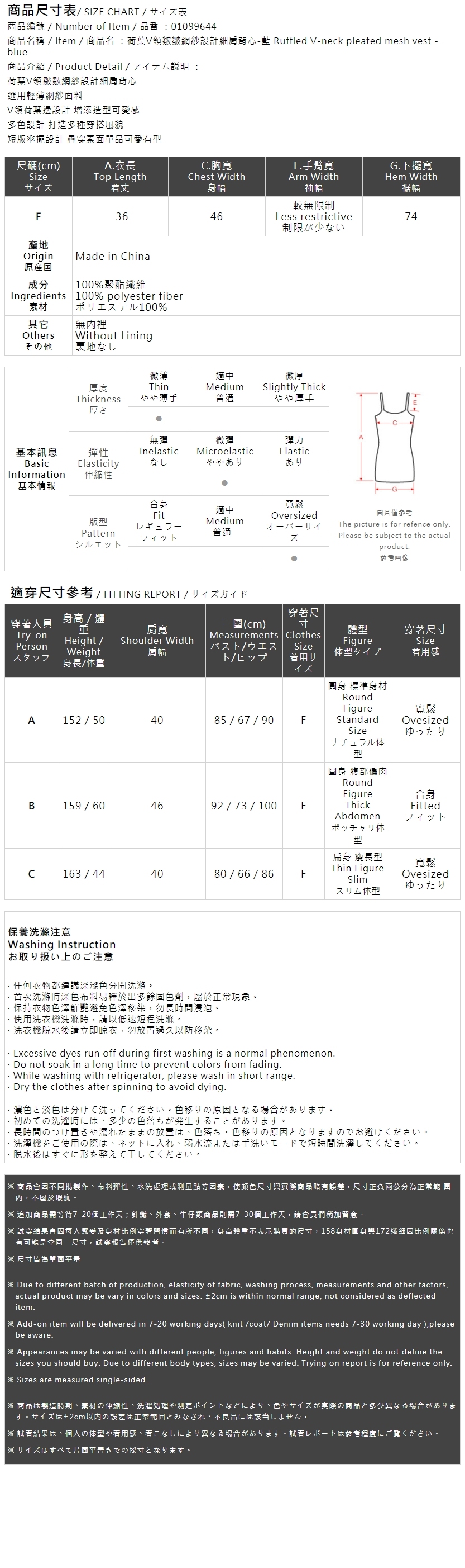 フリルネックキャミソール ブルー