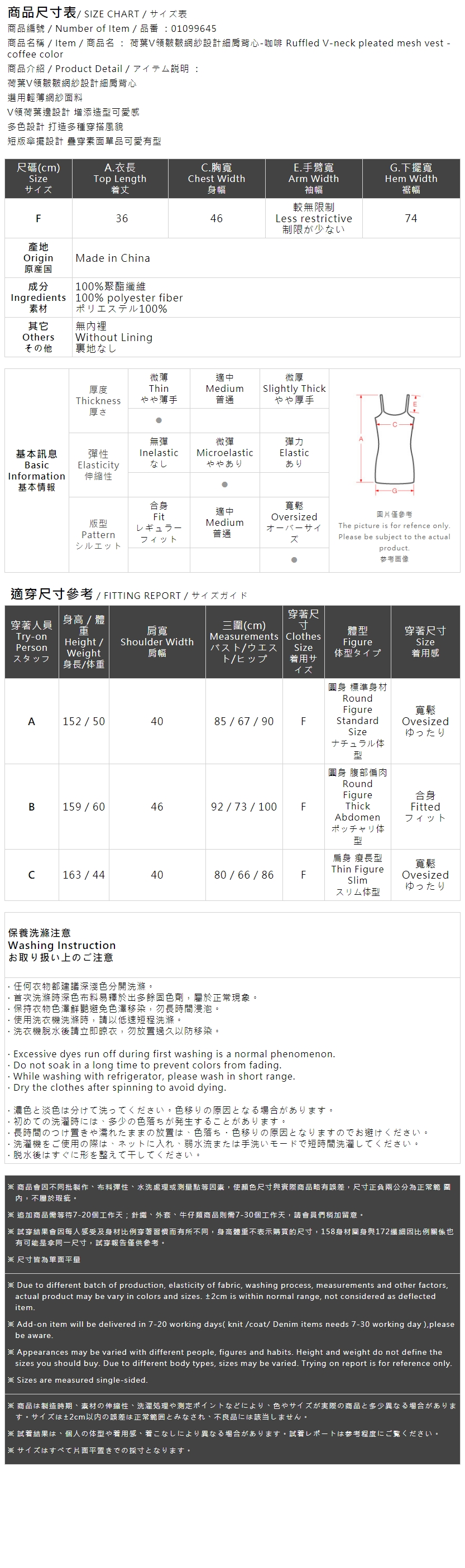 フリルネックキャミソール ブラウン