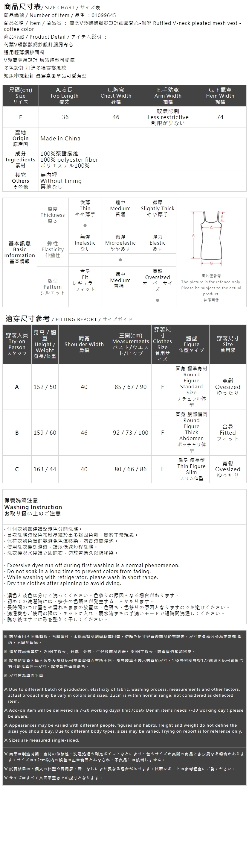 フリルネックキャミソール ブラウン
