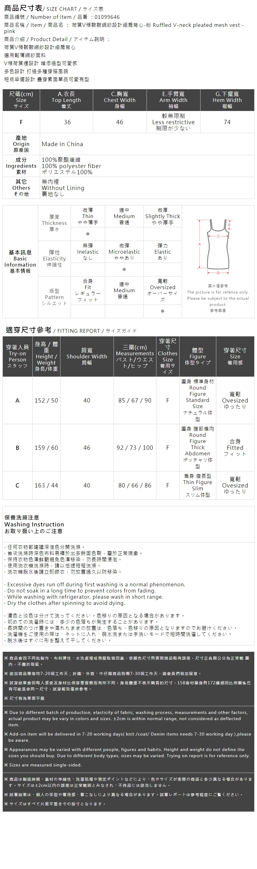 フリルネックキャミソール ピンク