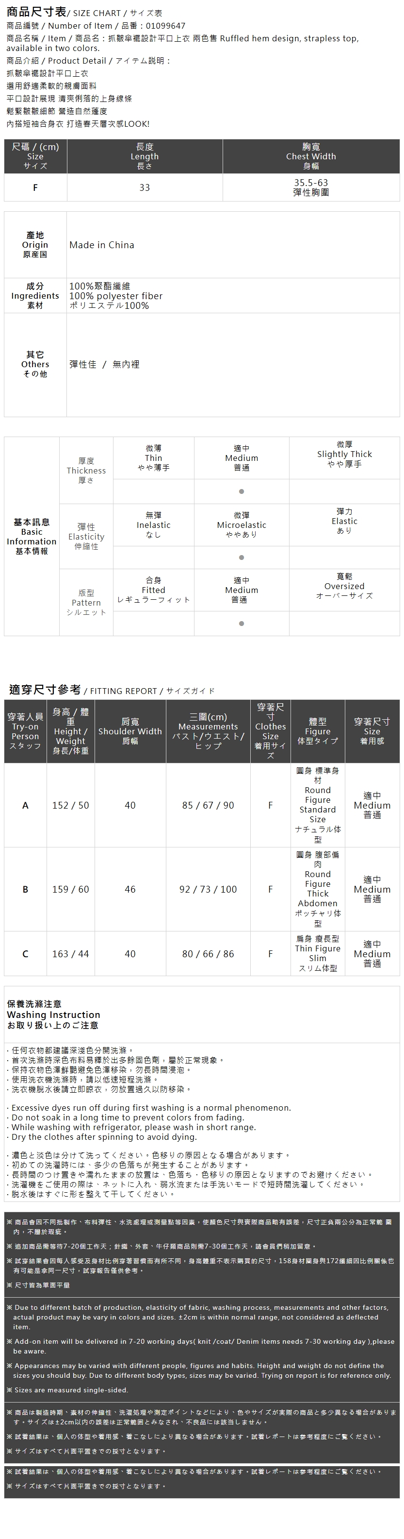 春11尚未收到---ギャザーバンドゥトップス 2色展開