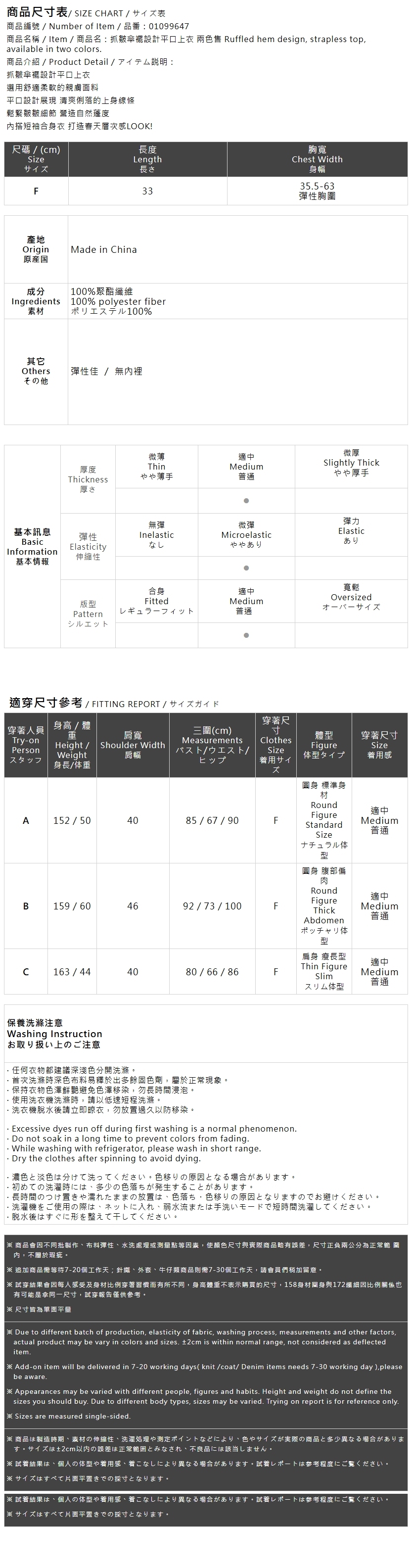 春11尚未收到---ギャザーバンドゥトップス 2色展開