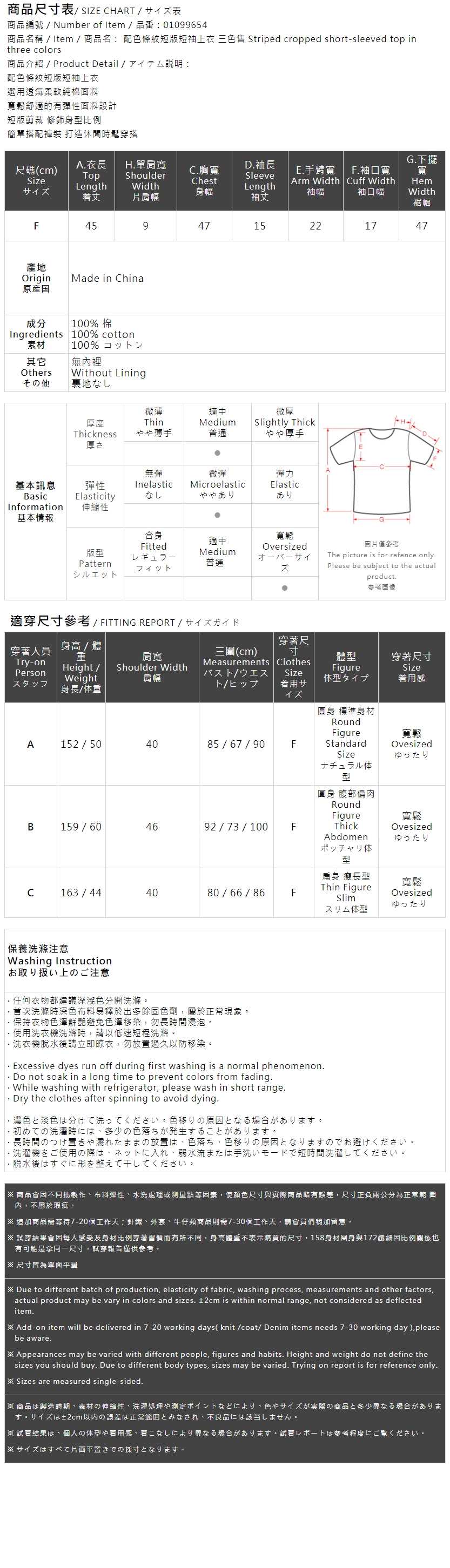 ストライプショート丈トップス 3色展開