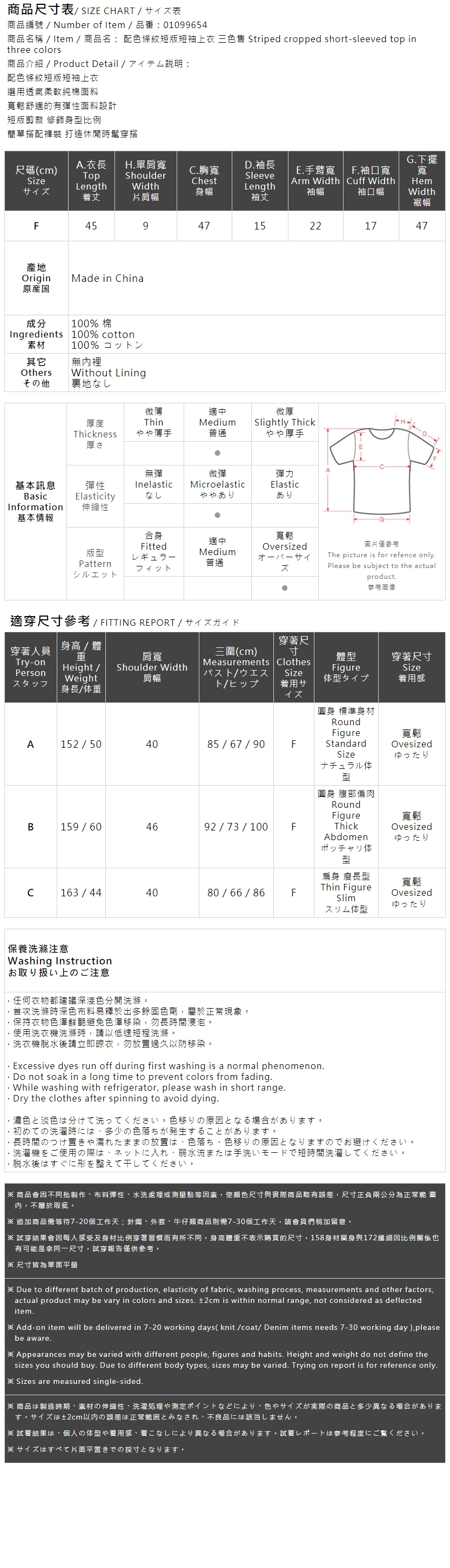 ストライプショート丈トップス 3色展開