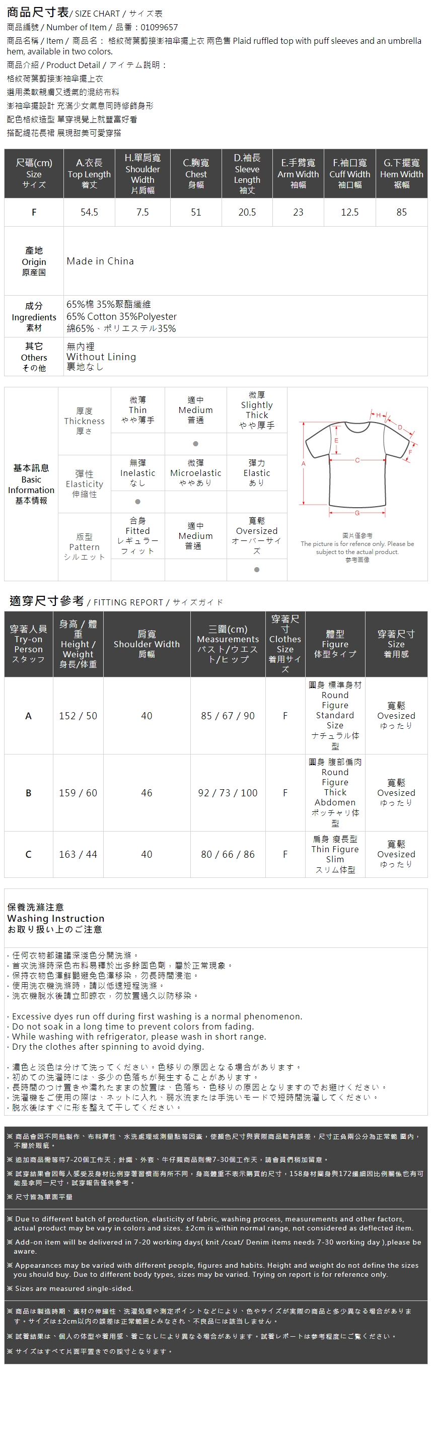 チェックフリルパフスリーブトップス 2色展開