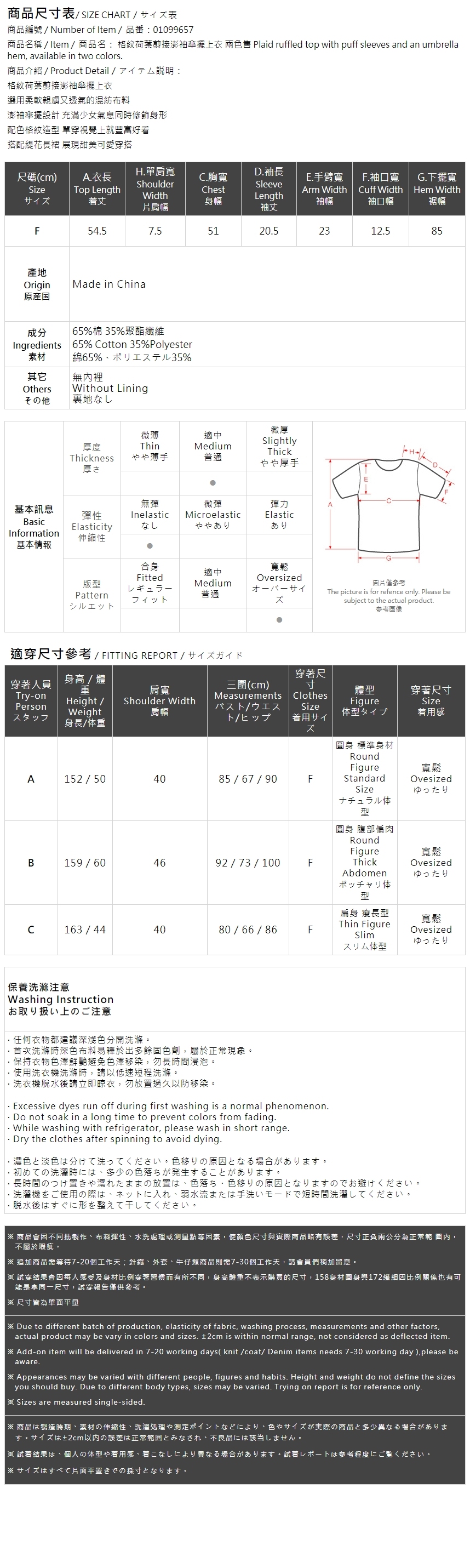 チェックフリルパフスリーブトップス 2色展開