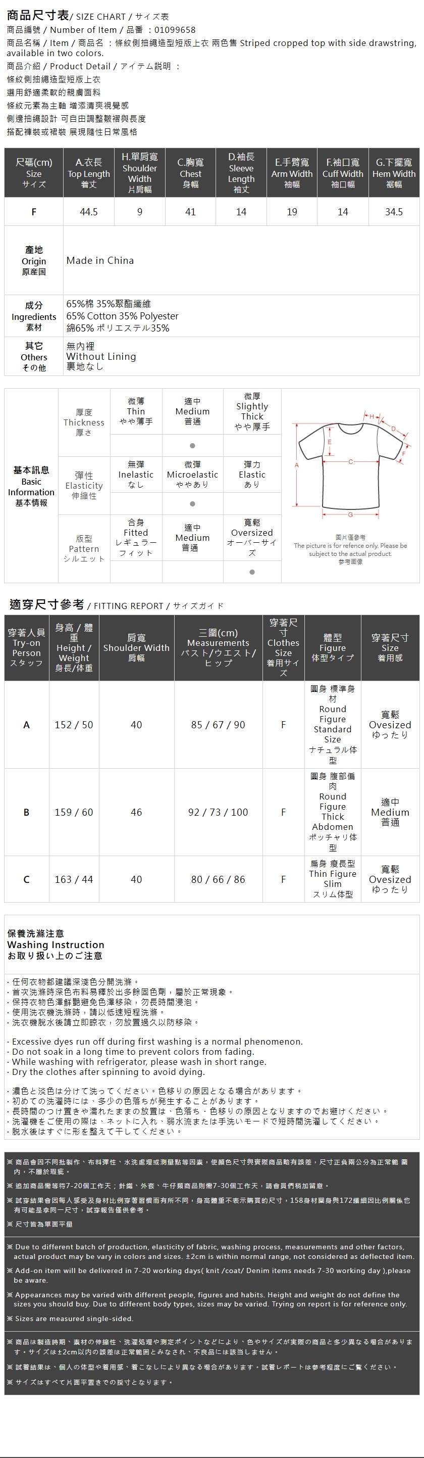 ボーダーサイドドロストトップス 2色展開