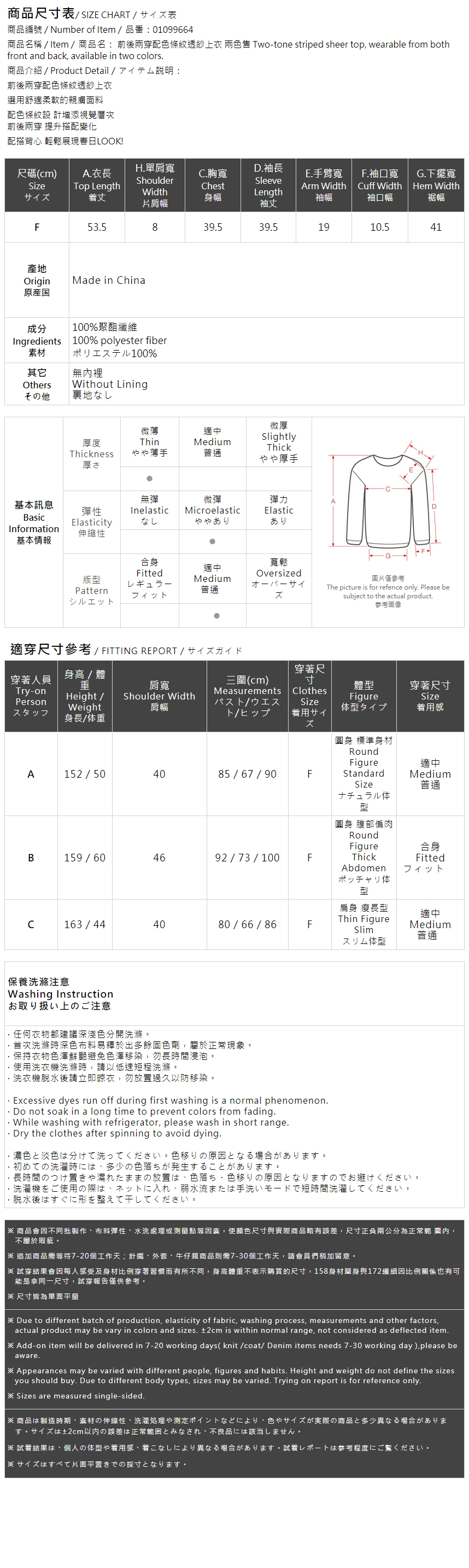 2WAYストライプシアートップス 2色展開