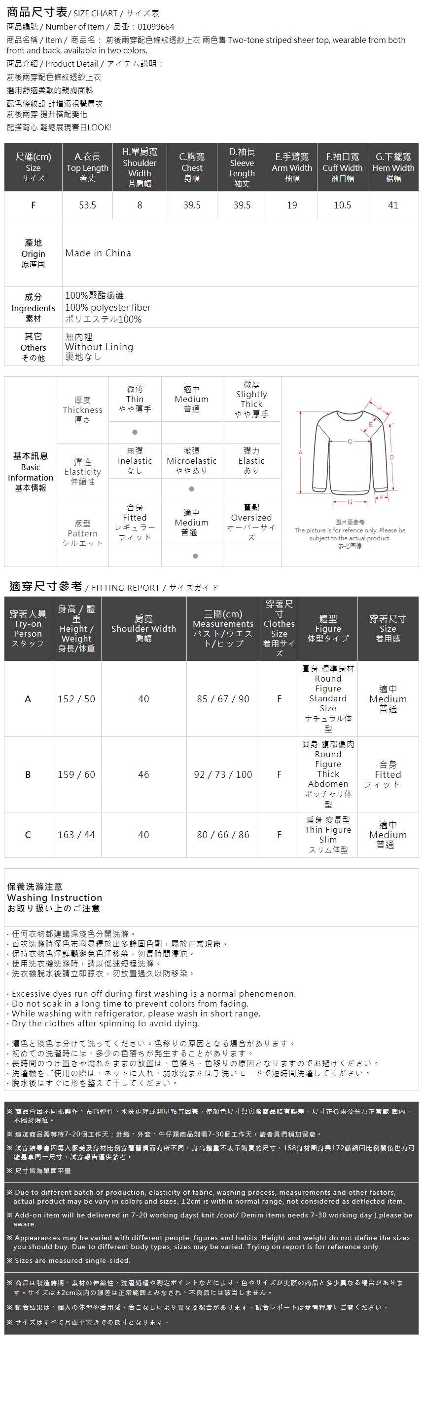 2WAYストライプシアートップス 2色展開