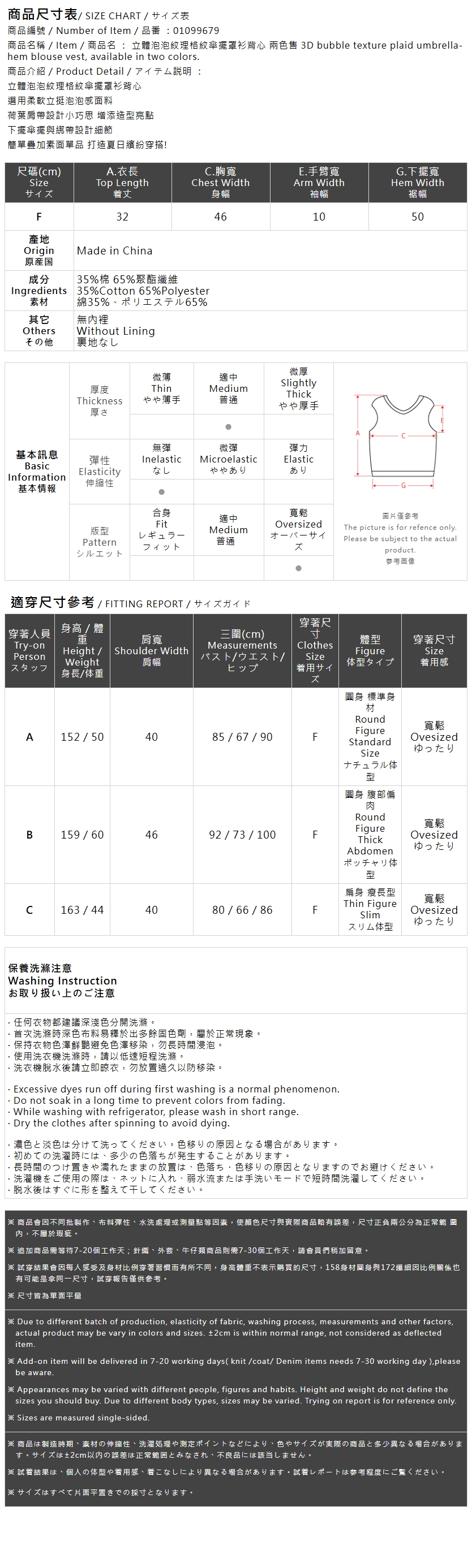 チェックペプラムタンクトップ 2色展開