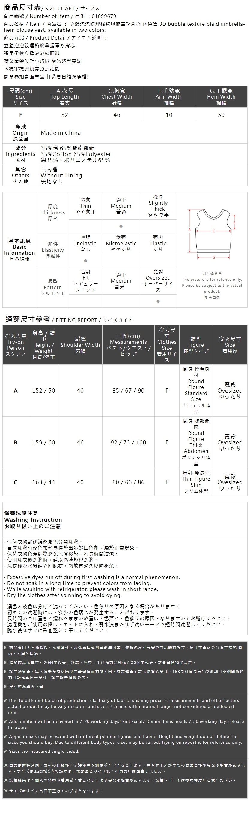 チェックペプラムタンクトップ 2色展開