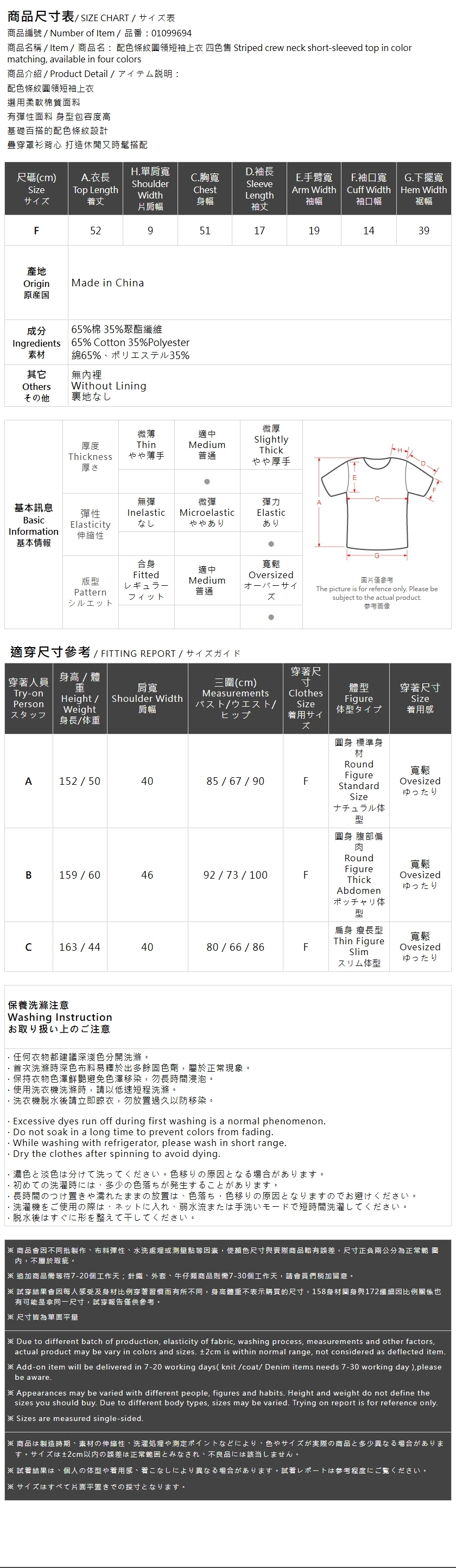ストライプクルーネックトップス 4色展開