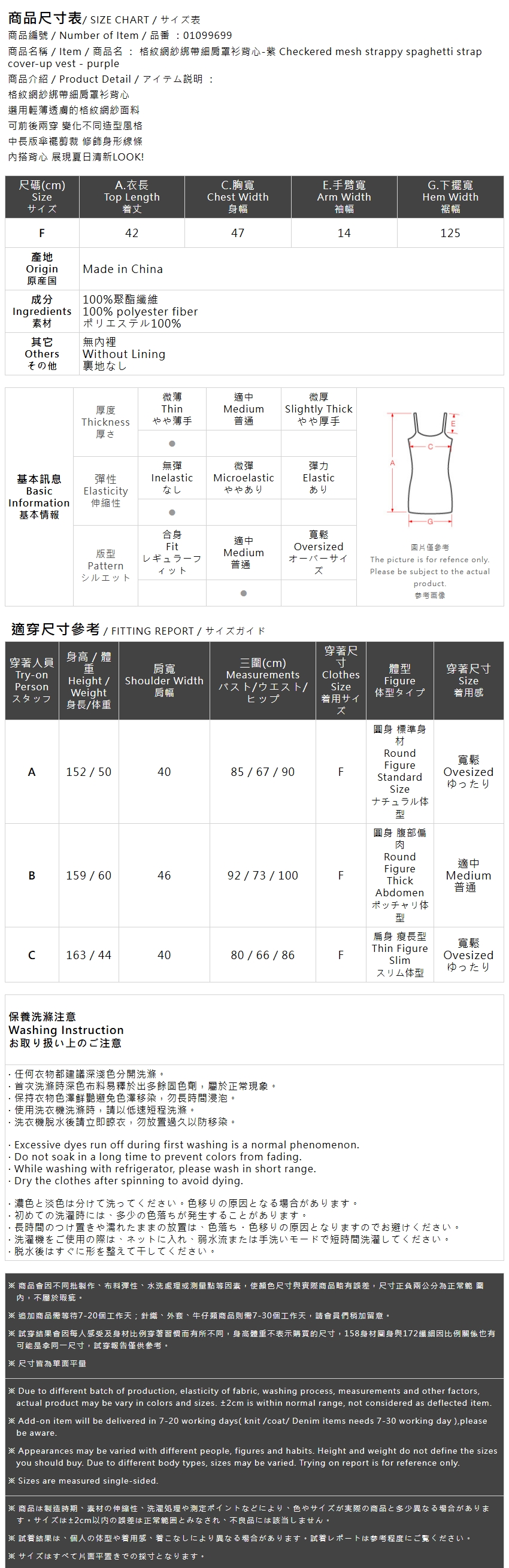 シアーキャミソールビスチェ パープル