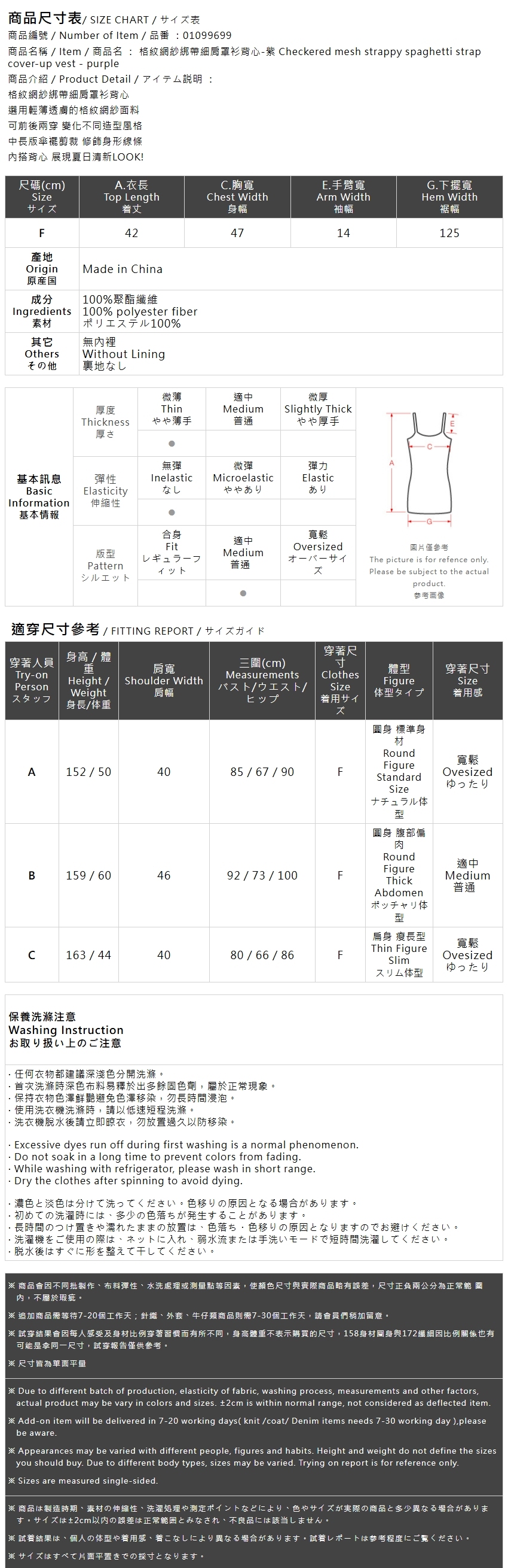 シアーキャミソールビスチェ パープル