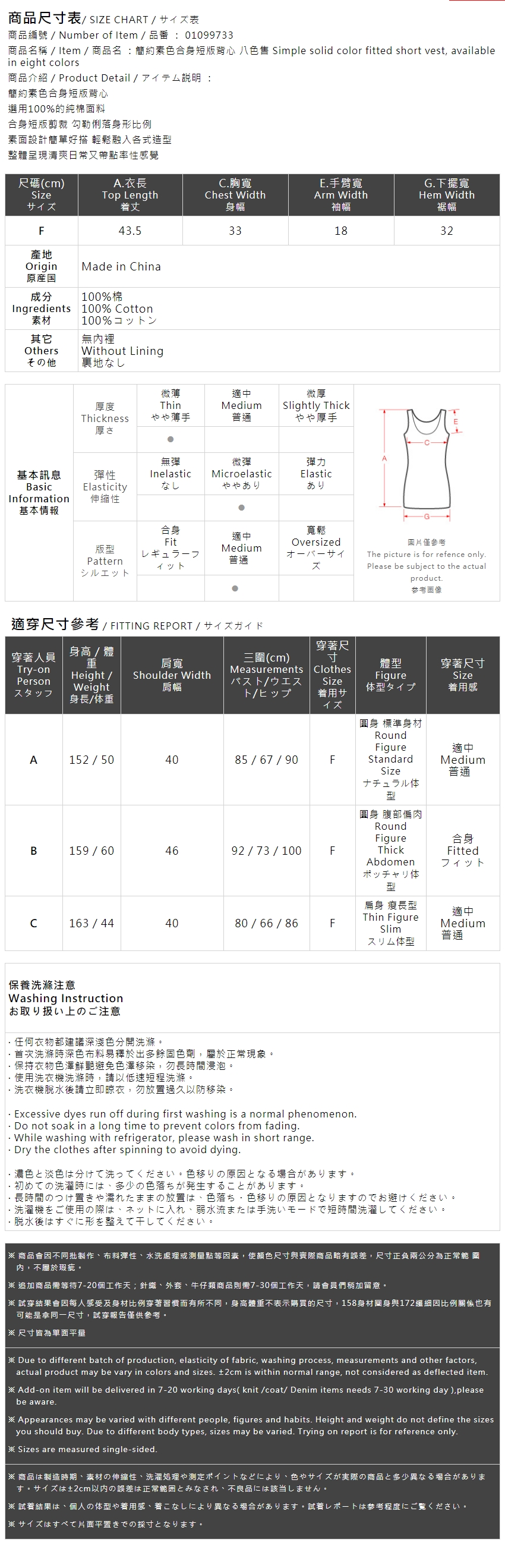 無地フィットクロップドベスト 8色展開