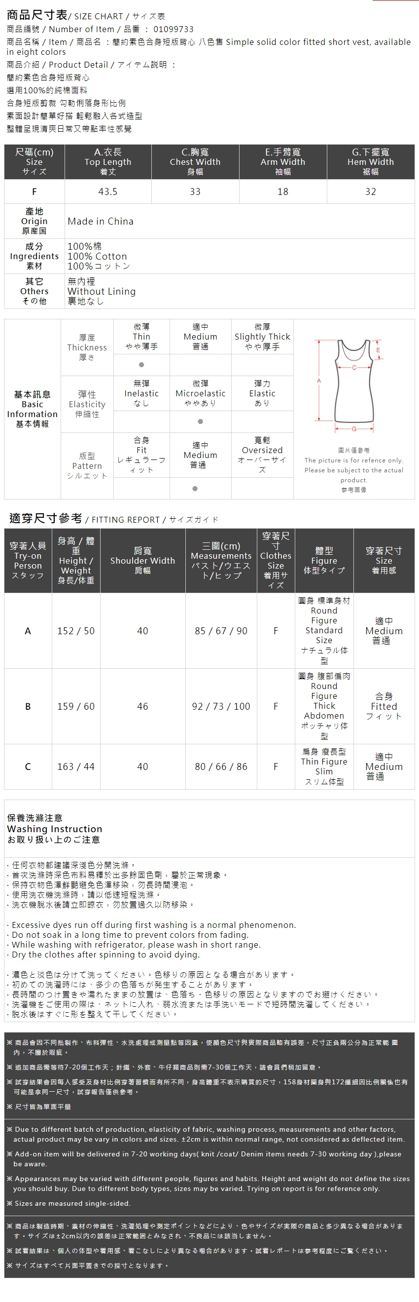 無地フィットクロップドベスト 8色展開