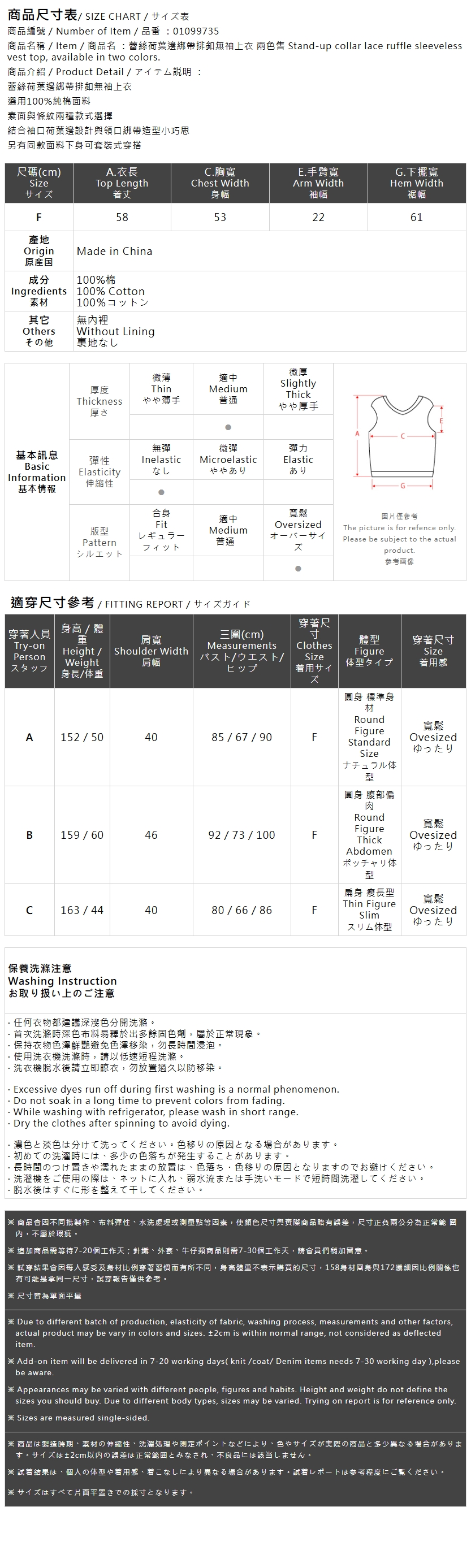 レースフリルリボンノースリーブトップス 2色展開